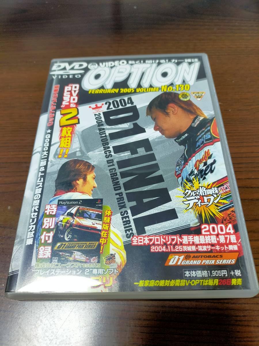 Amazon.co.jp: DVD 土屋圭市のSUPERドリフトテクニック OPTION D1FINAL